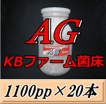 楽天市場】菌糸ブロック agの通販