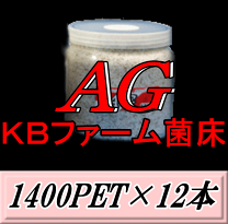 楽天市場】菌糸ブロック agの通販