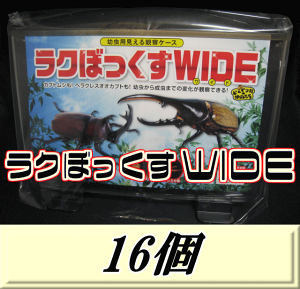 ラクぼっくすwide」の人気商品一覧・価格比較 - 価格.com
