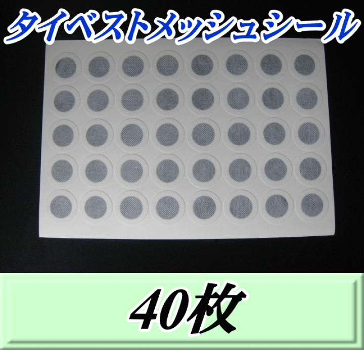 タイベストシール（不織布）300枚