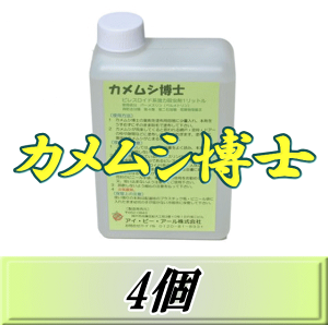 r[肢v܂IJVm 1,000ml×4@iJVގp܁@܂ł͂Ȃ쏜EE
