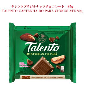 タレントブラジルナッツチョコレート　85gはブラジル産カカオですTALENTO CASTANHA DO PARA CHOCOLATE 85g CACAU of BRASIL