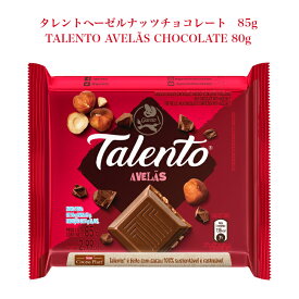 タレントヘーゼルナッツチョコレート　85gはブラジル産カカオですTALENTO AVELÃ CHOCOLATE 85g CACAU of BRASIL