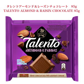 タレントアーモンド＆レーズンチョコレート　85gはブラジル産カカオですTALENTO ALMOND & RAISIN CHOCOLATE 85g CACAU of BRASIL