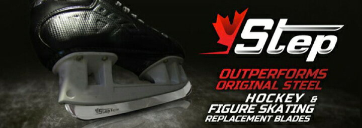 楽天市場】STEP/ステップ BLACK STEEL EDGE 【アイスホッケースケート  