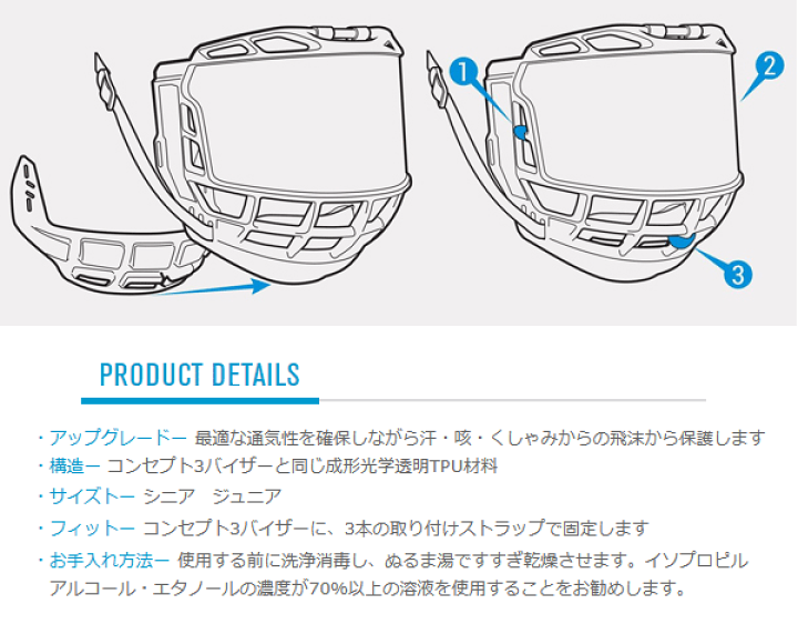 楽天市場】※返品不可※ BAUER/バウアー CONCEPT 3 SPLASH GUARD《ポスト