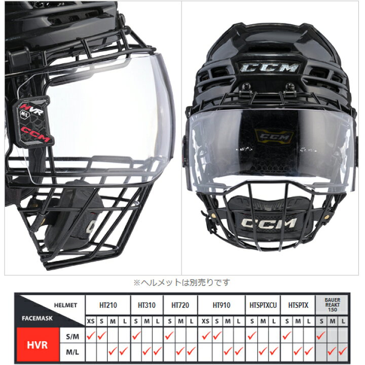 楽天市場】CCM/シーシーエム HVR HYBRID 【アイスホッケーフェイス 