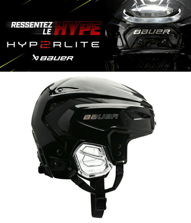 楽天市場】BAUER/バウアー VAPOR HYPERLITE2 【アイスホッケー 