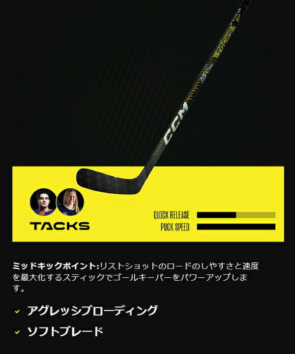 楽天市場】※旧モデル※ CCM/シーシーエム TACKS XF PRO GRIP シニア 
