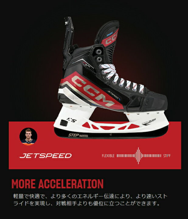 楽天市場】※旧モデル※ CCM/シーシーエム JETSPEED FT670 インター 