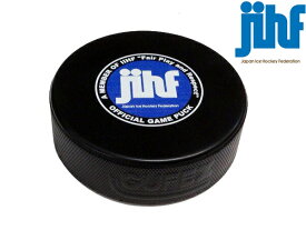 JIHF OFFICIAL GAME PUCK 公認パック《5個までポスト投函可能》 【アイスホッケー小物】