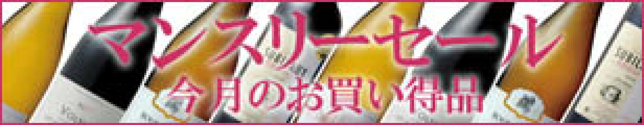 セットワイン