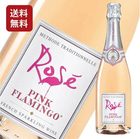 【2本～送料無料】【自然派】 ピンク・フラミンゴ ロゼ・スパークリング フランス　ドメーヌ・ジャラス 750ml 辛口 ギフト