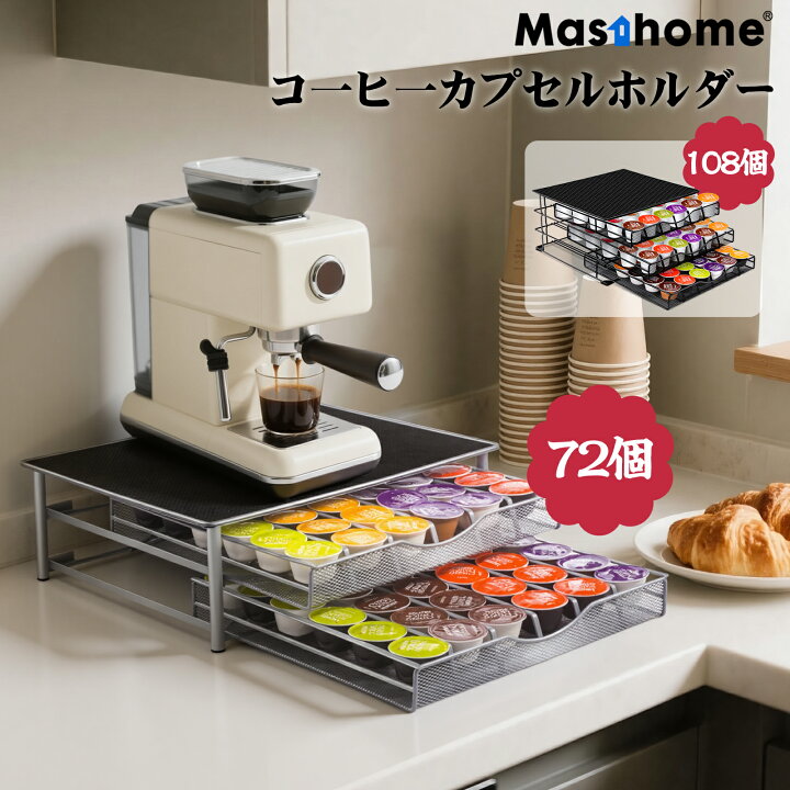 コーヒーポッドカルーセルカプセルホルダーストレージオーガナイザー、360度回転コーヒーカプセルホルダーラック、コーヒーバーアクセサリー、Kカップホルダー、カフェステーション(コーヒーカプセル24個) コーヒーポッド収納ボックス， コーヒーカプセルホルダー コーヒーポッド収納カルーセルホルダー