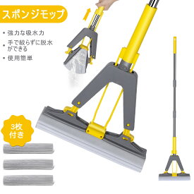 スポンジモップ フロアモップ フロアワイパー 激絞りワイパー フローリング 吸水モップ ホワイト フラットモップ 軽量 乾湿両用 乾拭き 水拭き ワイパーモップ 風呂掃除 激絞り 吸水ワイパー 水拭きワイパー 替えヘッド3枚
