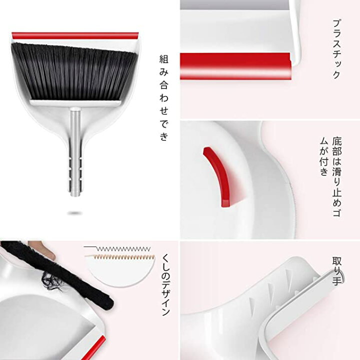 楽天市場 Masthome ほうき ちりとり 掃除セット 卓上ちりとり 長柄 ほうき ホコリ取り ミニくし付き 髪の毛 掃除簡単 掃除道具 清掃用品 収納便利 部屋 美容室 ショップ最適 Masthome