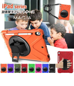\iPad ケース 耐衝撃ケース/ipad 第10世代 ケース 10.9インチ 第9世代 ケース 耐衝撃 10.2 ipad ケース 第8世代 iPad 第6世代 ケース iPad ケース 耐衝撃 iPad アイパッドケース 第5世代 全面保護 カバー