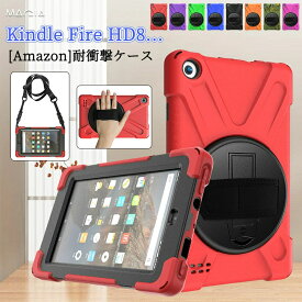 Kindle Fire HD8 ケース Amazon Kindle Fire 8 2017 2018 ケース kindle Fire HD10 2017 2018 2019 ケース Amazon HD 8" タブレットケース 耐衝撃 ベルト スタンド キッズ ショルダー ストラップ シリコン 360度回転式 頑丈 持ち運び 在宅 キンドル ファイア hd8 ケース