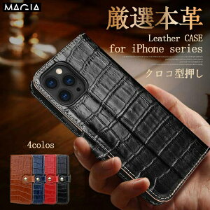 本革 iPhone 17 air スマホケース ワニ柄 手帳型 iPhone 16 plus 手帳型ケース 高品質 革 iphone 15 14Pro Max 13 SE3 耐衝撃 アイフォン SE2 8 7 スマホカバー スタンド iphone12 11 XR X XS 保護ケース カード入れ iph