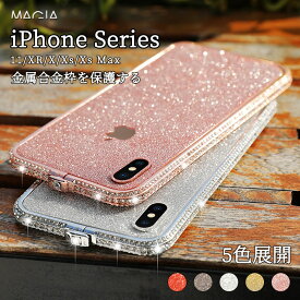 iPhone11ケース アルミバンパー かわいい アイフォン11 ケース 王冠 iPhone8 女子 SNSで人気 可愛い おしゃれ ラメ iPhone6 iPhone6s Plus 豪華 SE 第2世代 第3世代 2022年 金属アルミ iPhoneXR iPhoneXS max iPhone7 カバー iPhoneX se3 スマホケース デコ キラキラ アルミ