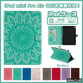iPadケース ipad pro11 mini 8.3インチ 第6世代 カバー 可愛い iPad 10.2 第8世代 第7世代 カバー iPadカバー 第9世代 10.2インチ ケース iPad Pro 11インチ 9.7インチ 12.9インチ 2021 Air 10.9 第5世代 第4世代 Air3 Air4 air5 2019 ケース 手帳型 mini5カバー 保護カバー