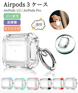 AirPods Pro 񐢑 P[X NA TPU _ AirPods 3 Jo[  GA[|bY v P[X h~ Jrit ϏՌ airpods3 Jo[  킢 GA|bhProP[X GA|b