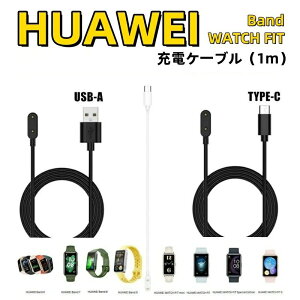 HUAWEI Band 10 9 8 7 WATCH FIT 2 new mini [dP[u HUAWEI Honor Band 9 [d huawei band 9 X}[gEHb` USB-A[d P[uR[h type-c[dP[u [d huawei watch fit 2 [dP[u t@[EFC