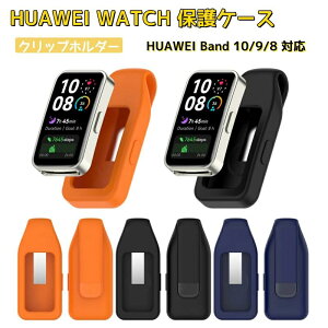Nbvz_[ HUAWEI Band 10 HUAWEI Band 9Jo[ _炩 ^ VR HUAWEI Band 8 یP[X t@[EFC oh10 o