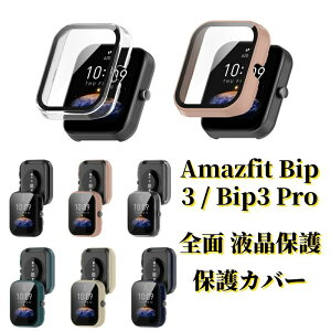 h~ Amazfit Bip 3 / Bip3 Pro Ή P[X PCt[+KXtB Amazfit Bip3 Jo[ Bip3 Bip3v P[X KXtB NA Amazfit Bip3pro یJo[ A}YtBbg rbv3 v S 