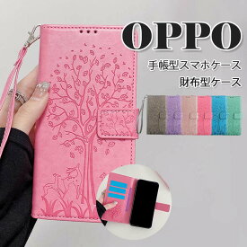 スマホケース手帳型 OPPO A79 5G ケース 手帳型 OPPO Reno7 A 手帳型カバー OPPO Reno10 Pro 5G カバー OPPO A77 ケース OPPO Reno9 A スマホカバー OPPO Reno5 A A54 A79 5G A73 A77 Reno3A A5 2020 携帯ケース 大人女子 ストラップ付き 型押し かわいい おしゃれ スタンド