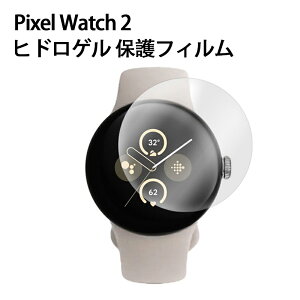 y3ZbgzGoogle Pixel Watch 2 EFAu[ X}[gEHb` HD Film ʕیtB  qhQ یV[g wh~ h~ ߗ tی یtB w䂪ɂ