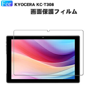 2���� ���Z�� KYOCERA KC-T308 �K���X�t�B���� �t���ی� LCD�X�N���[�� �����K���X �d�x9H ���ߗ� ���h�~ �w��y�� ��U�h�~ �����h�~ �l�C �������� 10.1�C���` KC-T308 ��ʕی�t�B����