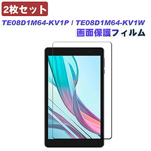 2���� IRIS OHYAMA LUCA TE08D1M64-KV1P �K���X�t�B���� LUCA TE08D1M64-KV1W �t���ی�V�[�g LCD�X�N���[�� �����K���X �d�x9H ���ߗ� ���h�~ �w��y�� ��U�h�~ �����h�~ ��ʕی�V�[�g �l�C �������� 8�C