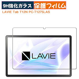 2���� LAVIE Tab T12N T1275/LAS PC-T1275LAS �t�B���� LCD�X�N���[���ی� �K���X�t�B���� �����K���X �d�x9H ���ߗ� ���h�~ �w��y�� ��U�h�~ �����h�~ ��ʕی�t�B���� 12.1�C���` lavie tab t12n pc-t1275la