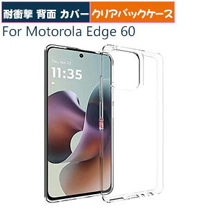 motorola edge 60 �P�[�X �N���A �ϏՌ� �J�o�[ ���� TPU�f�ސ��G�b�W 60 �P�[�X �u�₩ �l�p�ی� �w�ʃJ�o�[ �l�C �������� motorola edge 60 �X�}�z�J�o�[