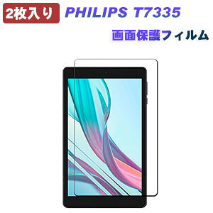 2������ PHILIPS T7335 �K���X�t�B���� �t���ی�V�[�g LCD�X�N���[�� �����K���X �d�x9H ���ߗ� ���h�~ �w��y�� ��U�h�~ �����h�~ �l�C �������� 8.7�C���` �t�B���b�v�X T7335 ��ʕی�V�[�g p