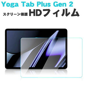 Lenovo Yoga Tab Plus Gen 2 13�C���` �t�B���� �t���ی�V�[�g LCD�X�N���[�� �����K���X �d�x9H ���ߗ� ���h�~ �w��y�� ��U�h�~ �����h�~ yoga tab plus gen 2 ��ʕی�V�[�g �l�C �������� 13�^ ���m
