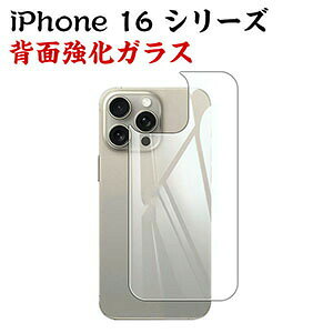 1 iPhone 16 wʕیtB iPhone 16 Plus iPhone 16 Pro iPhone 16 Pro Max wʉtیV[g dx9H KX HD Film KXtB wʕیtB ߗ wy Uh~ h~ 