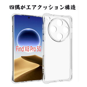 OPPO Find X8 Find X8 Pro NA P[X ق肩 CASE TPUf Ռh~ ӂ ₷ Ռh~ JbR lGANbV\ ϏՌJo[ Ib| Find X8 P[X Find