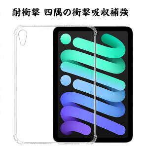 iPad mini 7 P[X ϏՌ Jo[ ACpbh ~j 7 2024f 7 NA TPUf p ی Ռz  \tgJo[ CASE y یP[X iPad mini7 P[X ACpbh ~j 7 8.3C` w