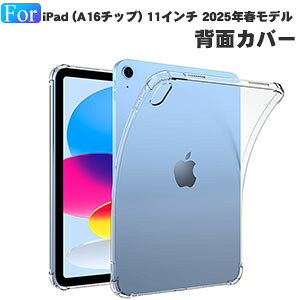 iPad 11 11C` P[X NA 2025tf Jo[ ϏՌ ACpbh 11 11^ (A16`bv) 2025tf P[X TPUf lC  ^ubgPC ی wʃJo[ iPad 11 A16 