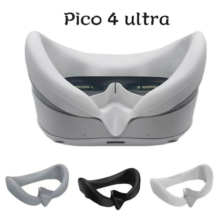 楽天市場】PICO 4 Ultra シリコン素材 保護 フェイスカバー フェイス 