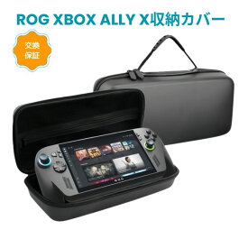 ROG Xbox ally X (2025) RC73XA 収納 ケース 耐衝撃 カバー Xbox Ally (2025) RC73YA カバー ポータブルゲーム機 専用ホスト 保護ケース 持ち手付き ハードケース 手触りが快適で 収納バッグ 軽量 持ちやすい 人気 おしゃれ 便利性の高い rog xbox ally x ポーチケース
