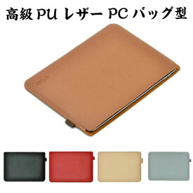 Z会専用タブレット (第2世代) Z0IC1 11.6型 ケース 耐衝撃 カバー タブレットケース カッコいい 実用 PUレザー 保護 衝撃吸収 PCバッグ型 軽量 収納 おしゃれ アイパッド カバン型 パソコンケース