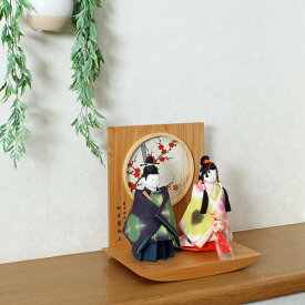 雛人形｜ひな人形｜初節句｜コンパクト｜おしゃれ｜モダン｜インテリア｜プレミアム｜こだわり｜おすすめ｜作家｜ほうこ｜石川　鈞作《商品名》衣装着親王飾り　ほうこ雛　立雛　有松絞