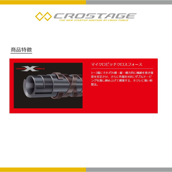 楽天市場】メジャークラフト 三代目クロステージ スロージギング CRXJ 