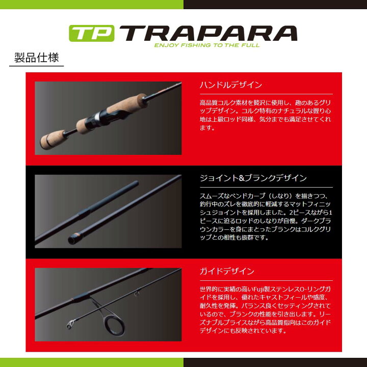 楽天市場】メジャークラフト トラパラ ネイティブ TXST-505UL 釣竿  