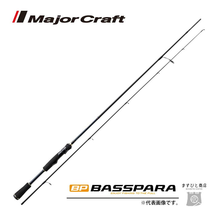 楽天市場】メジャークラフト バスパラ スピニングモデル BXS-662L 釣竿 