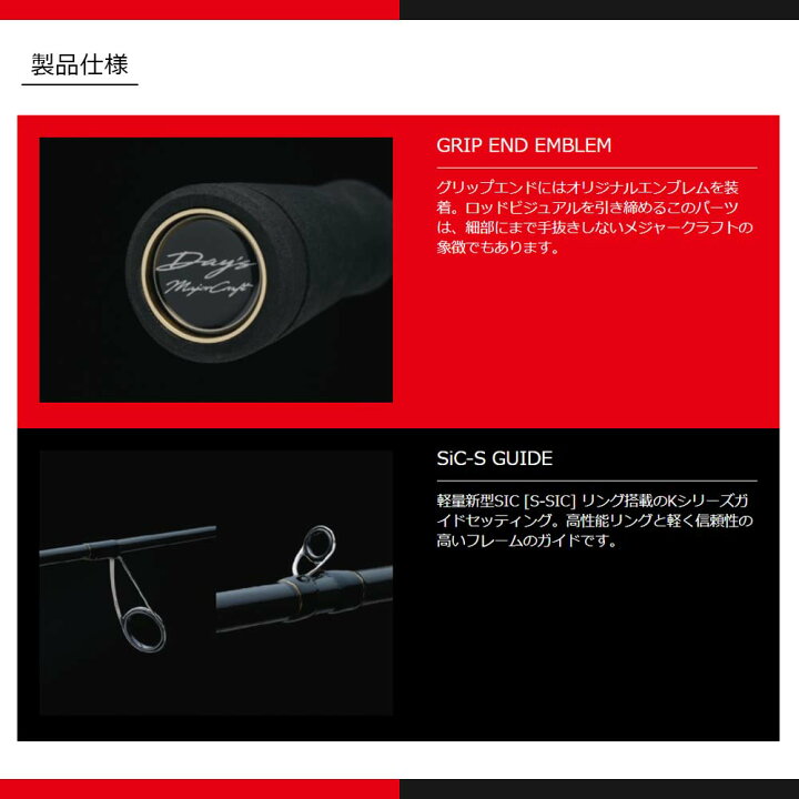 楽天市場】メジャークラフト デイズ ベイトモデル DYC-65UL/BF 釣竿 