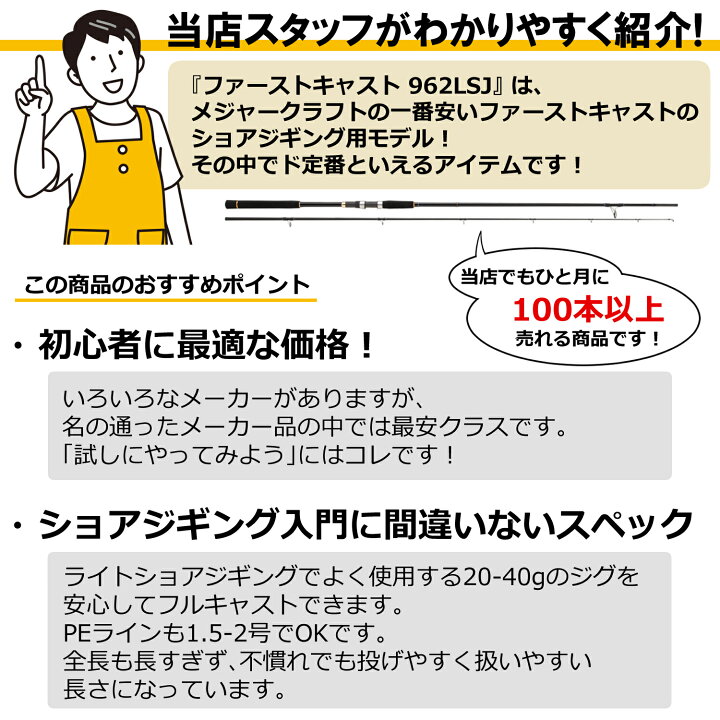 メジャークラフト ファーストキャスト ショアジギング
